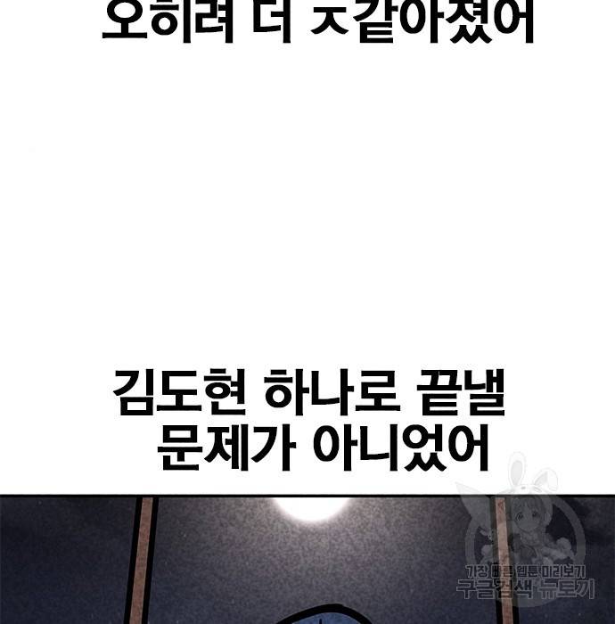 데스코드 5화 35