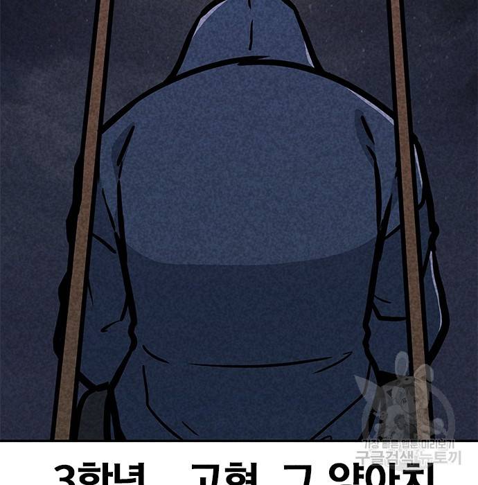 데스코드 5화 36