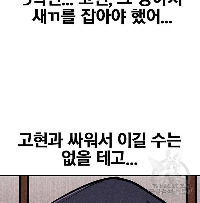 데스코드 5화 37