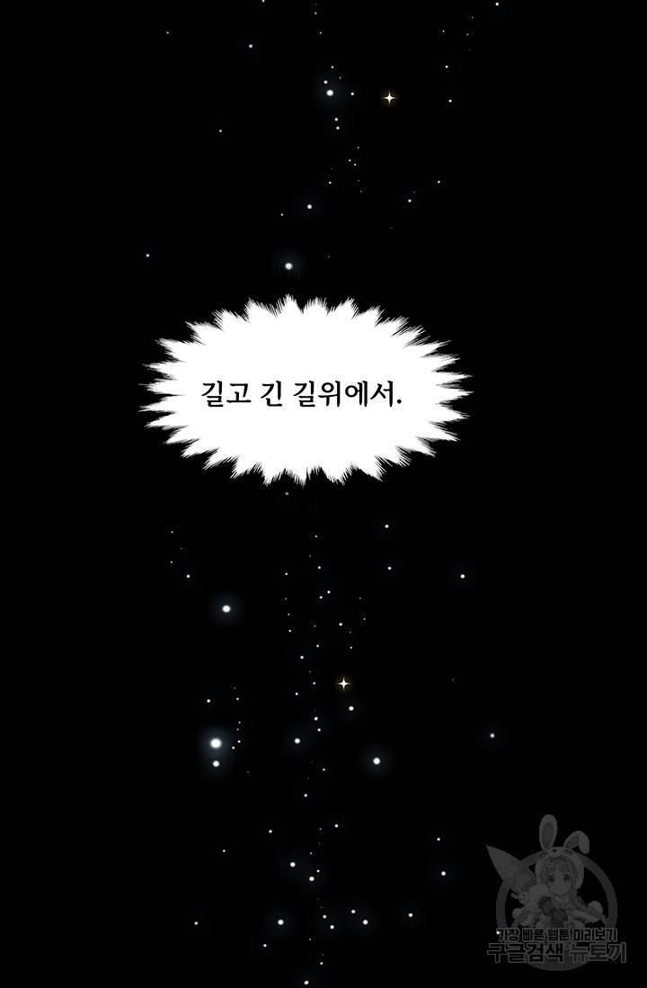 매월당 열전 13화 3