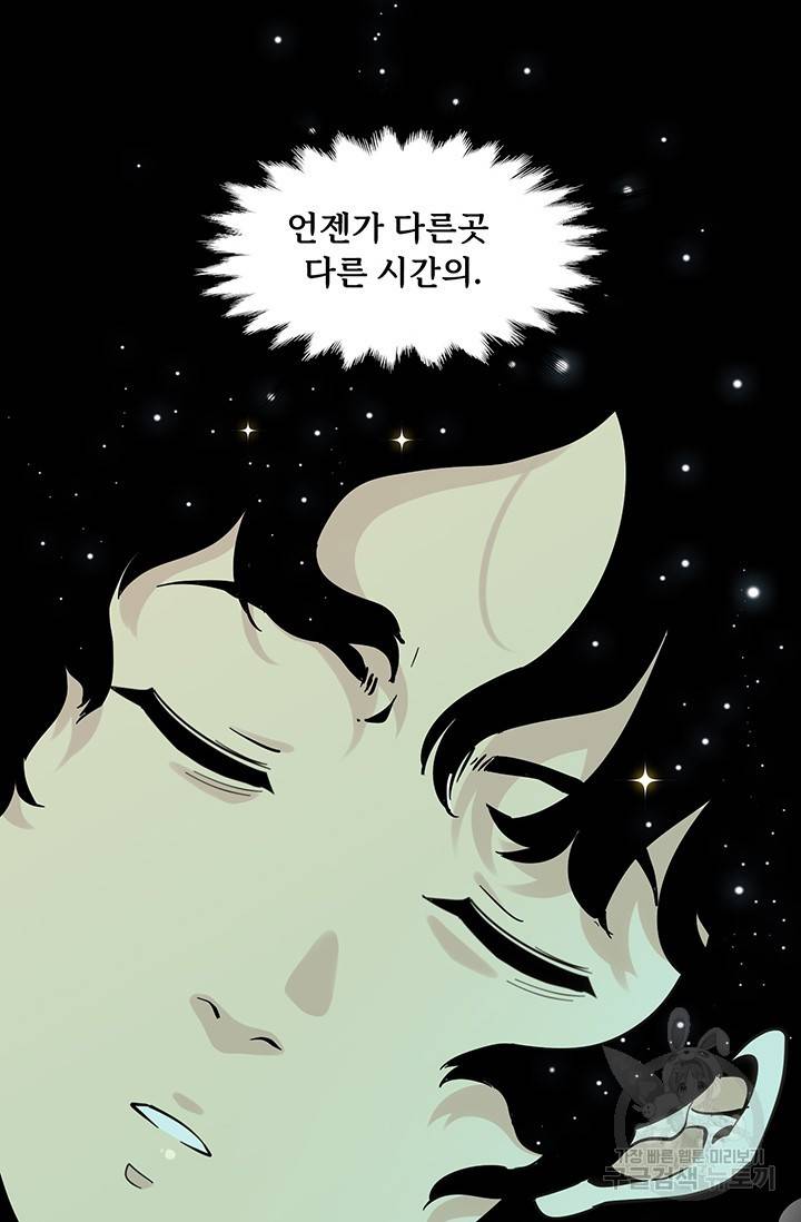 매월당 열전 13화 4