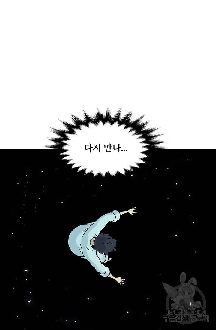 매월당 열전 13화 7