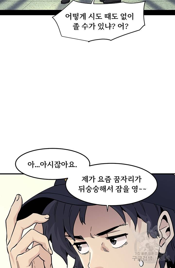 매월당 열전 13화 15