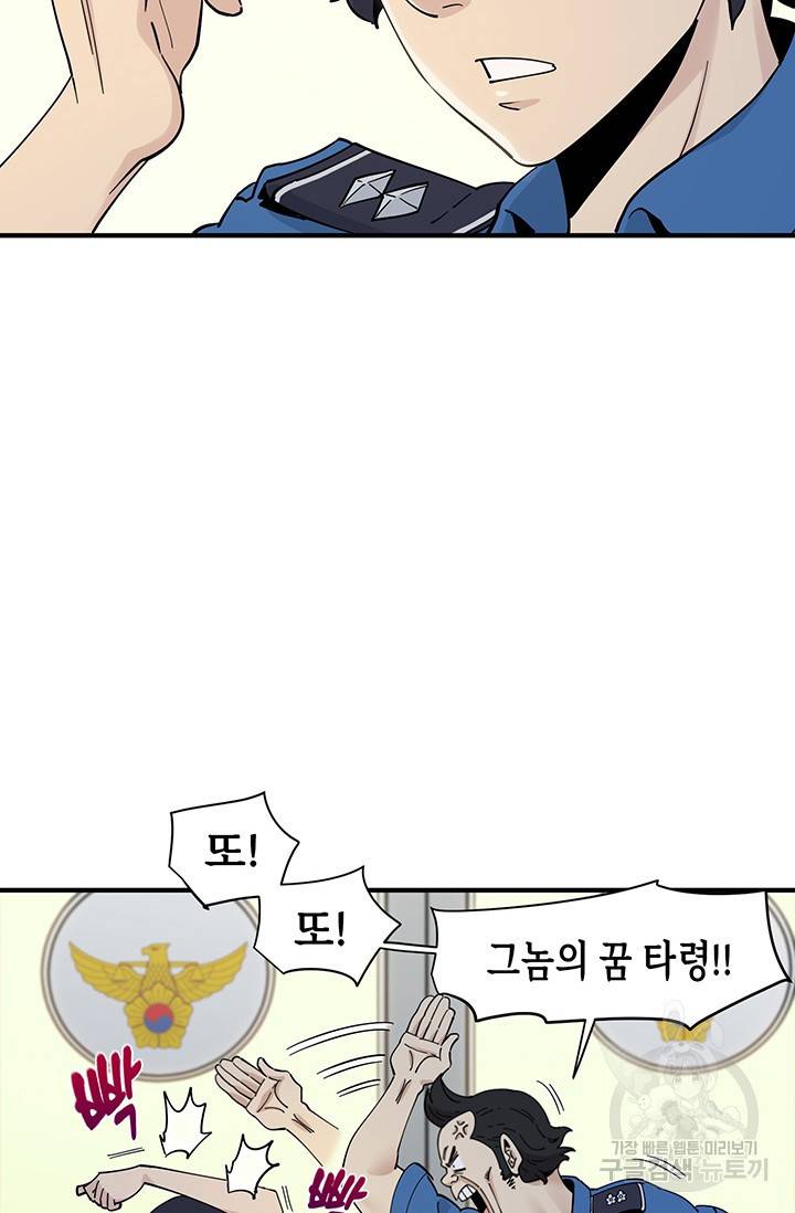 매월당 열전 13화 16