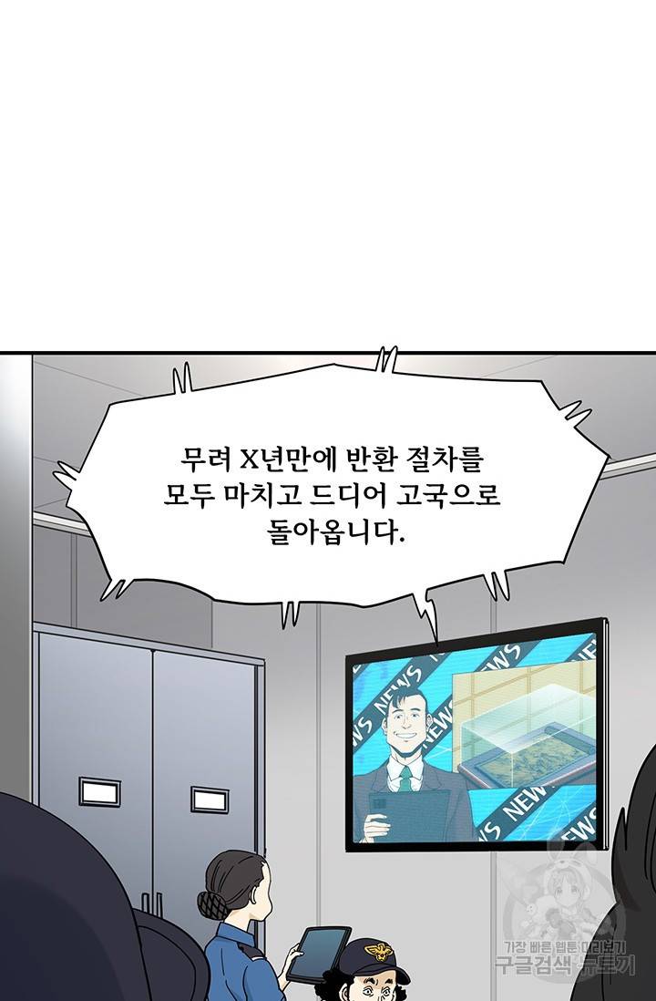 매월당 열전 13화 20