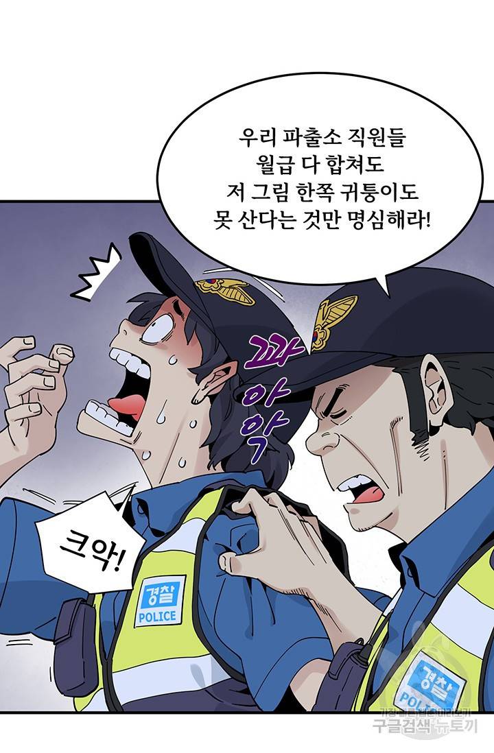 매월당 열전 13화 28