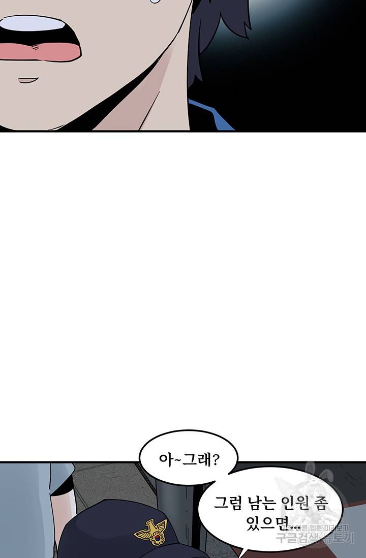 매월당 열전 13화 41