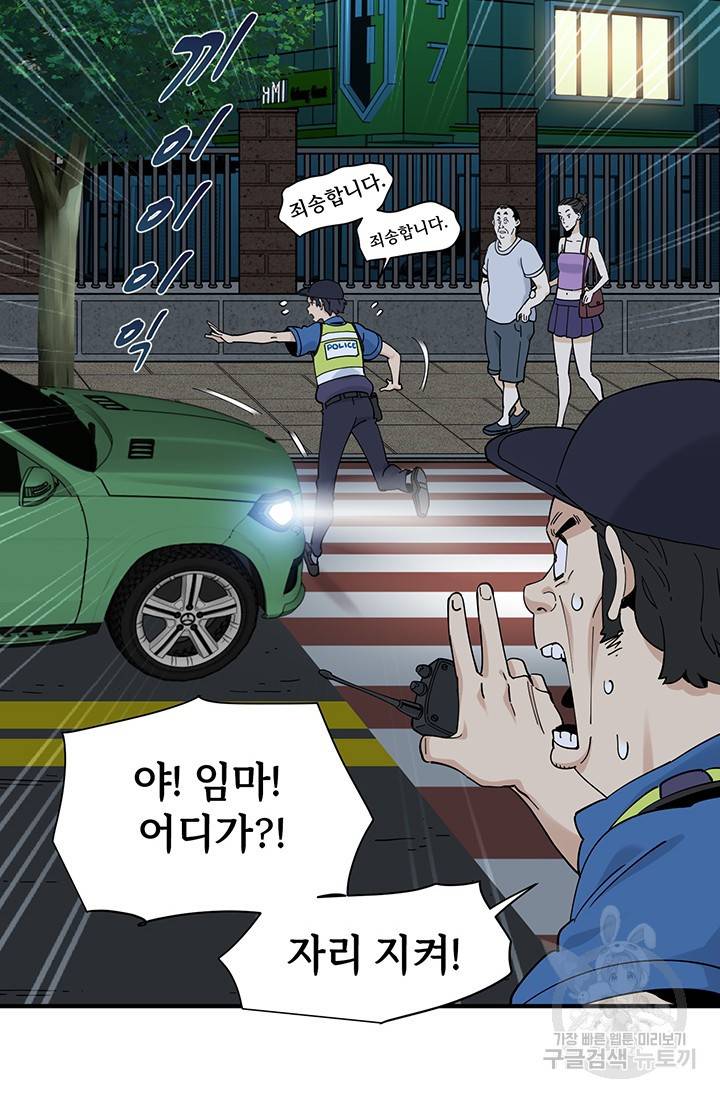 매월당 열전 13화 44