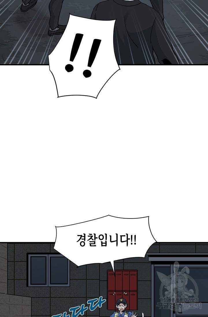 매월당 열전 13화 56