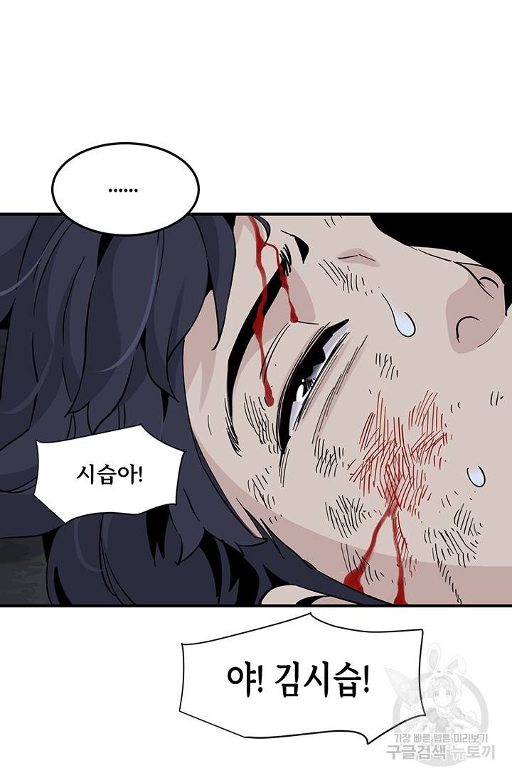매월당 열전 13화 83