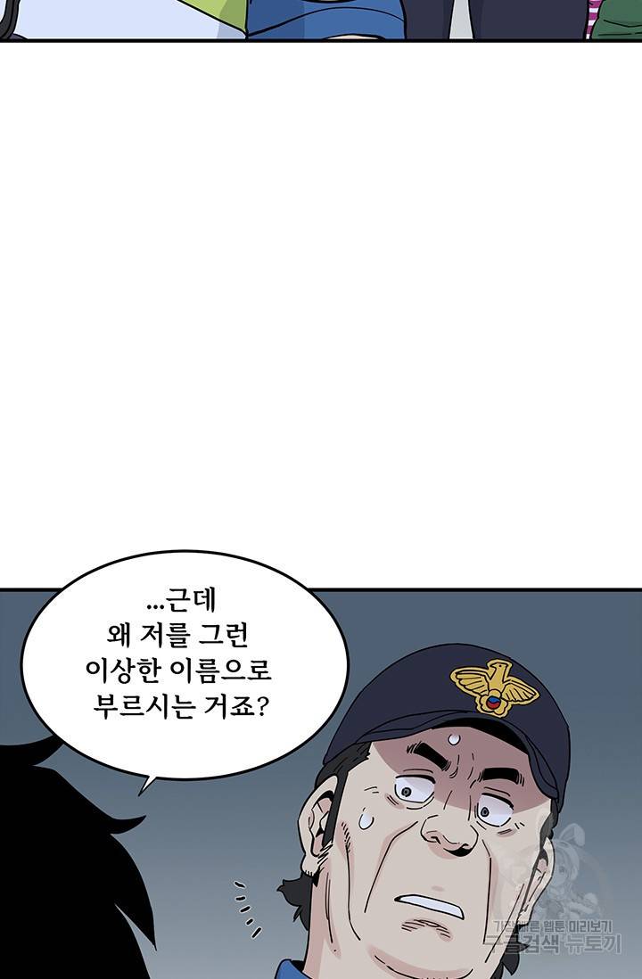매월당 열전 13화 91