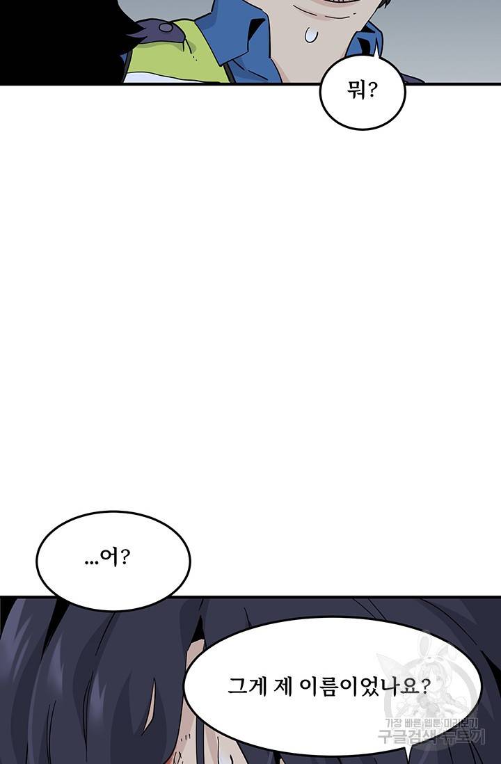 매월당 열전 13화 92
