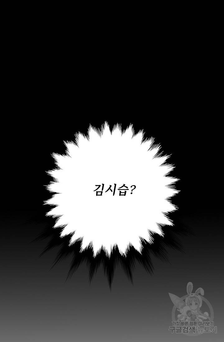 매월당 열전 13화 94