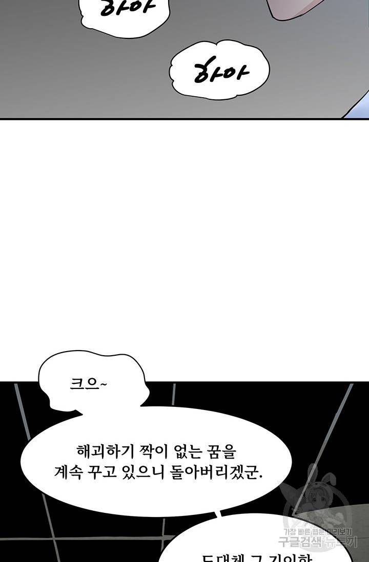 매월당 열전 16화 5