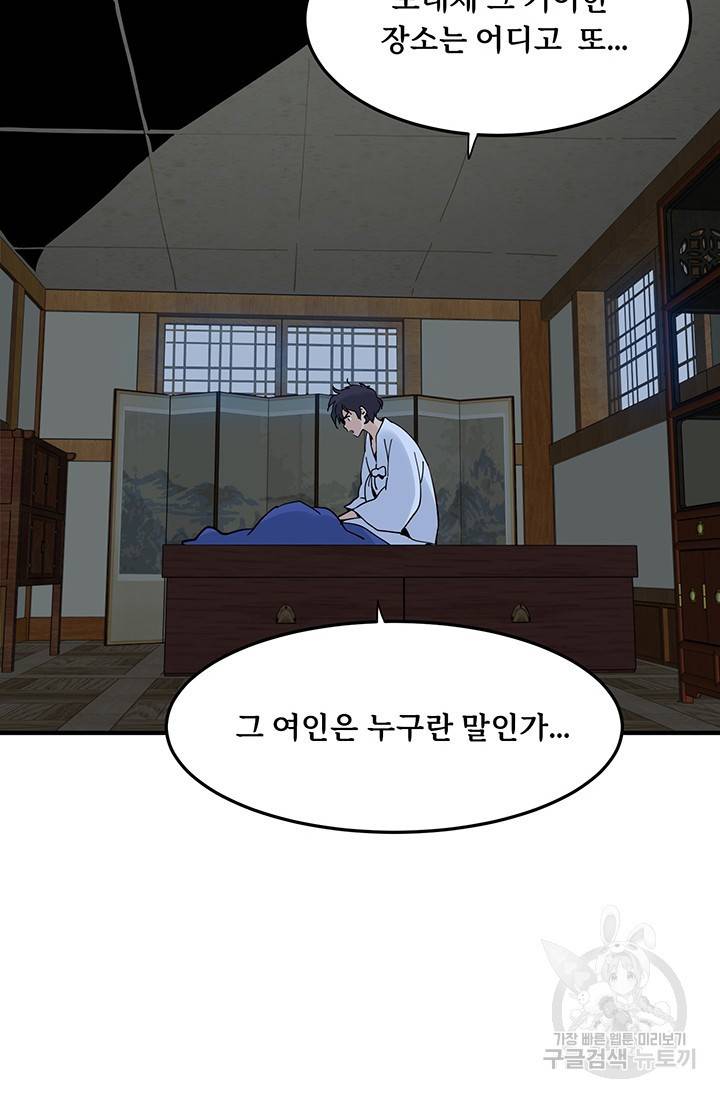 매월당 열전 16화 6