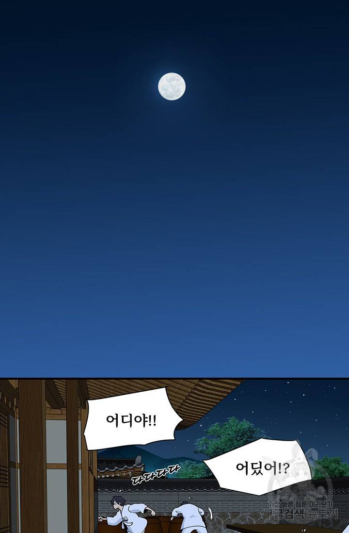매월당 열전 16화 9
