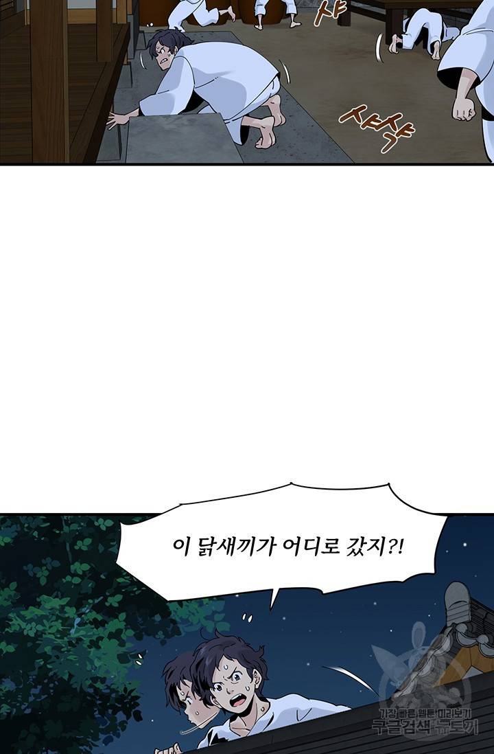 매월당 열전 16화 10