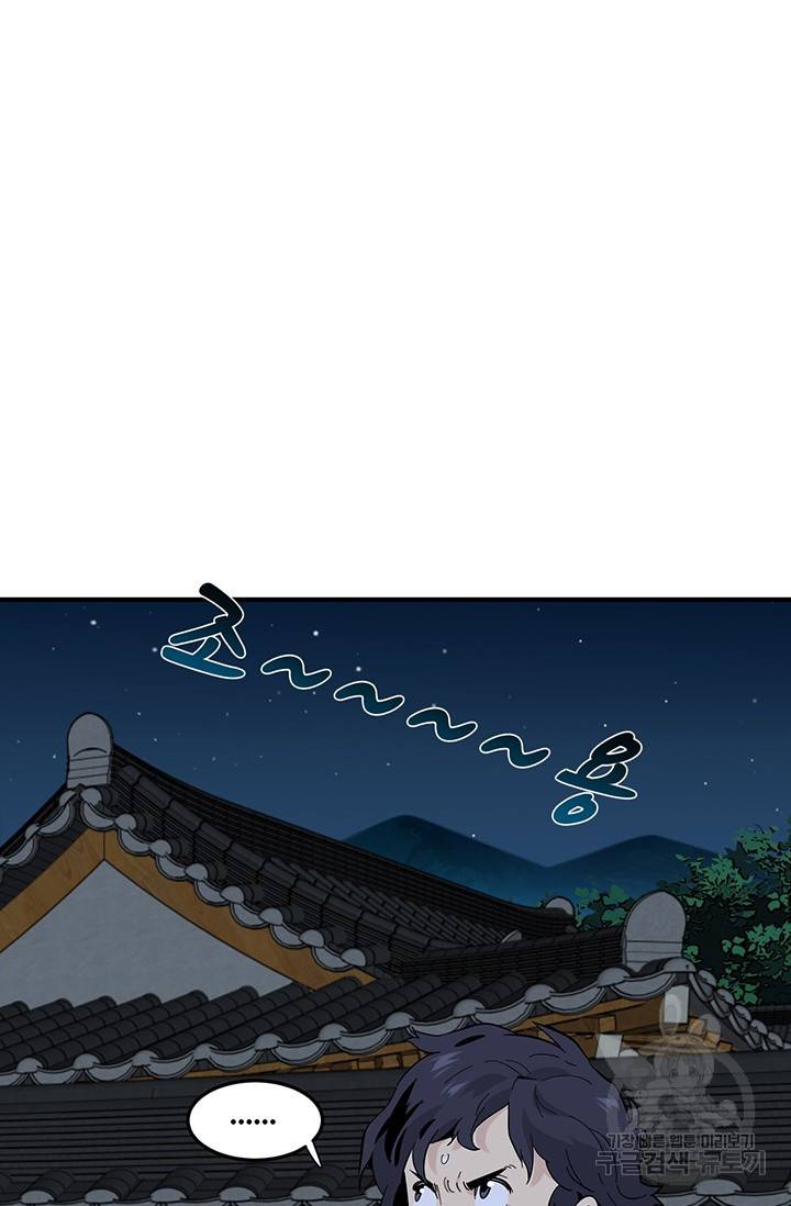 매월당 열전 16화 14