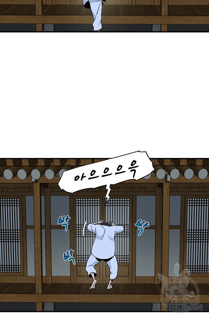 매월당 열전 16화 19