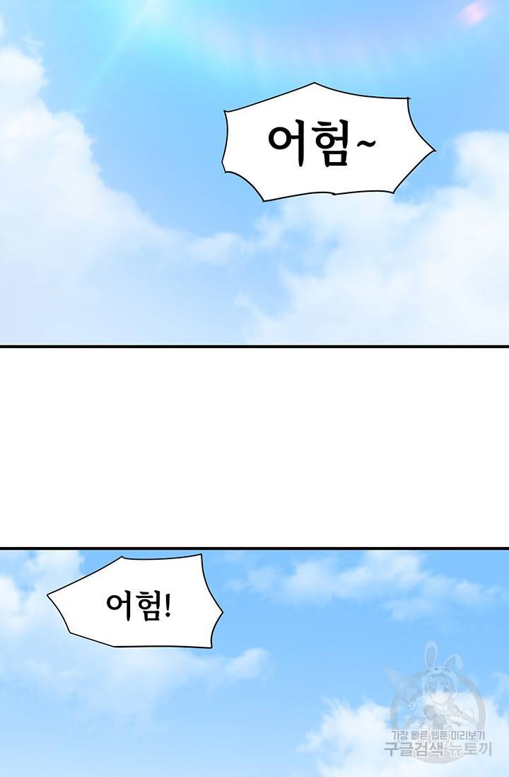 매월당 열전 16화 24