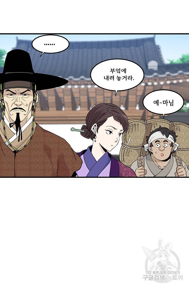 매월당 열전 16화 26