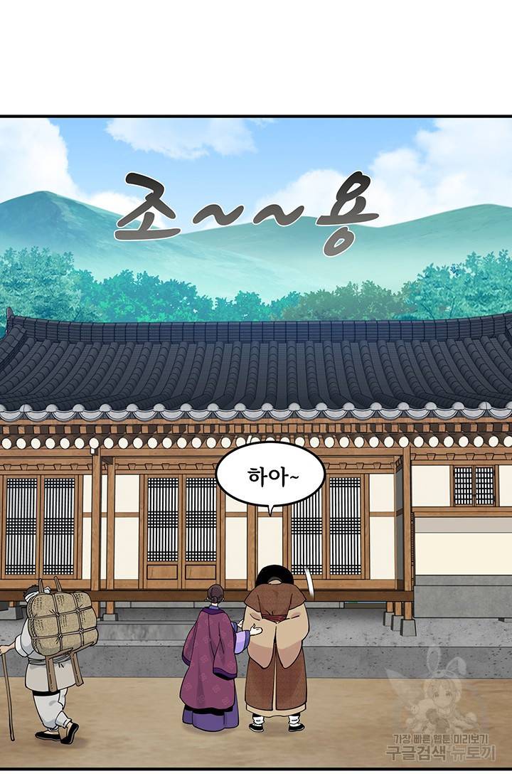매월당 열전 16화 27
