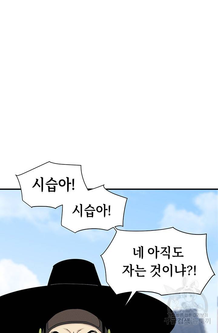 매월당 열전 16화 28