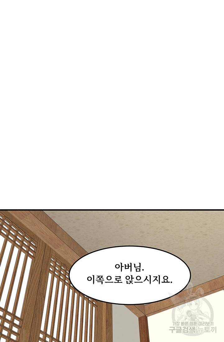 매월당 열전 16화 36