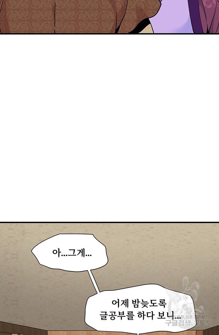 매월당 열전 16화 38