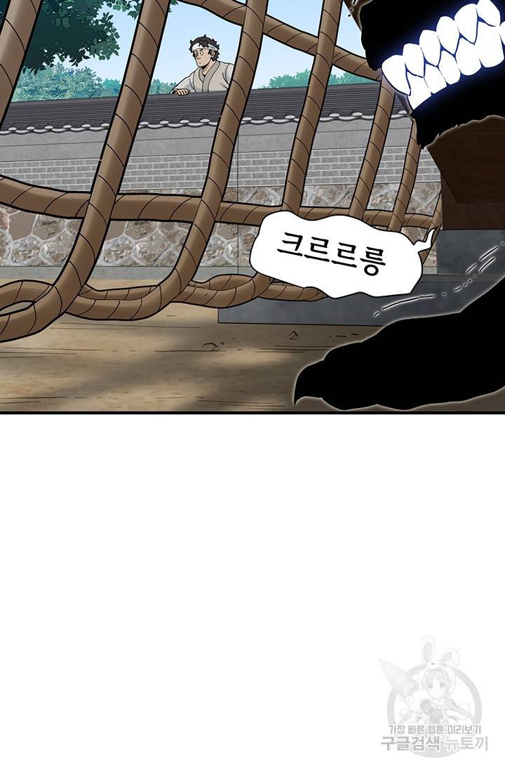 매월당 열전 16화 56