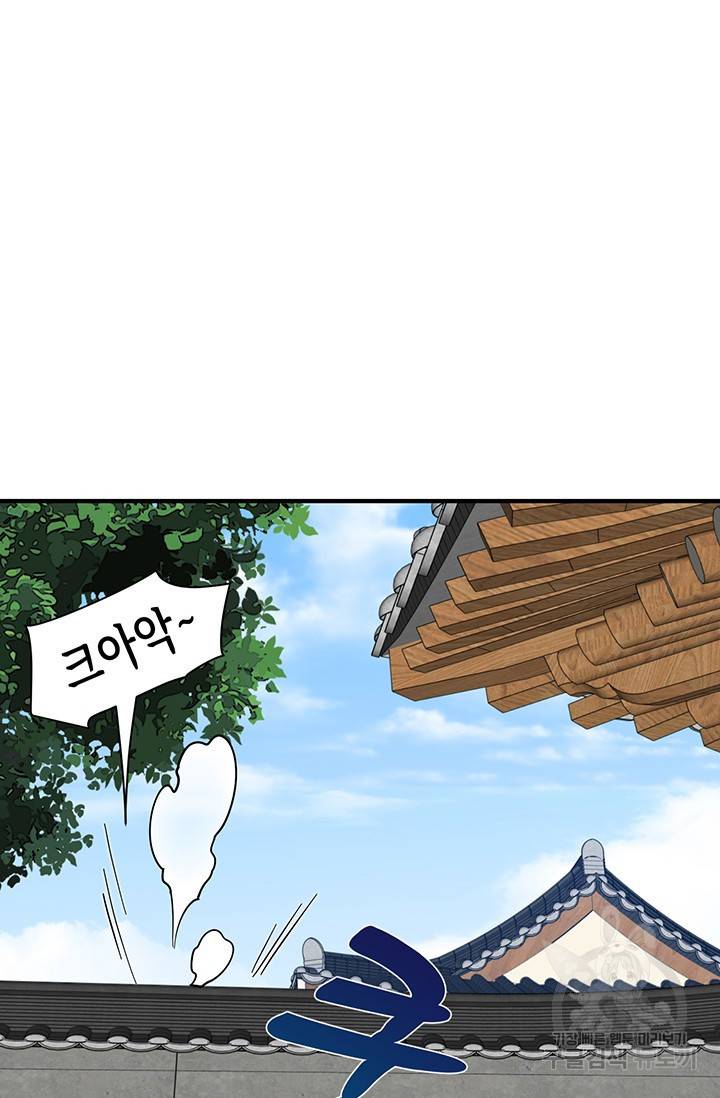매월당 열전 16화 59