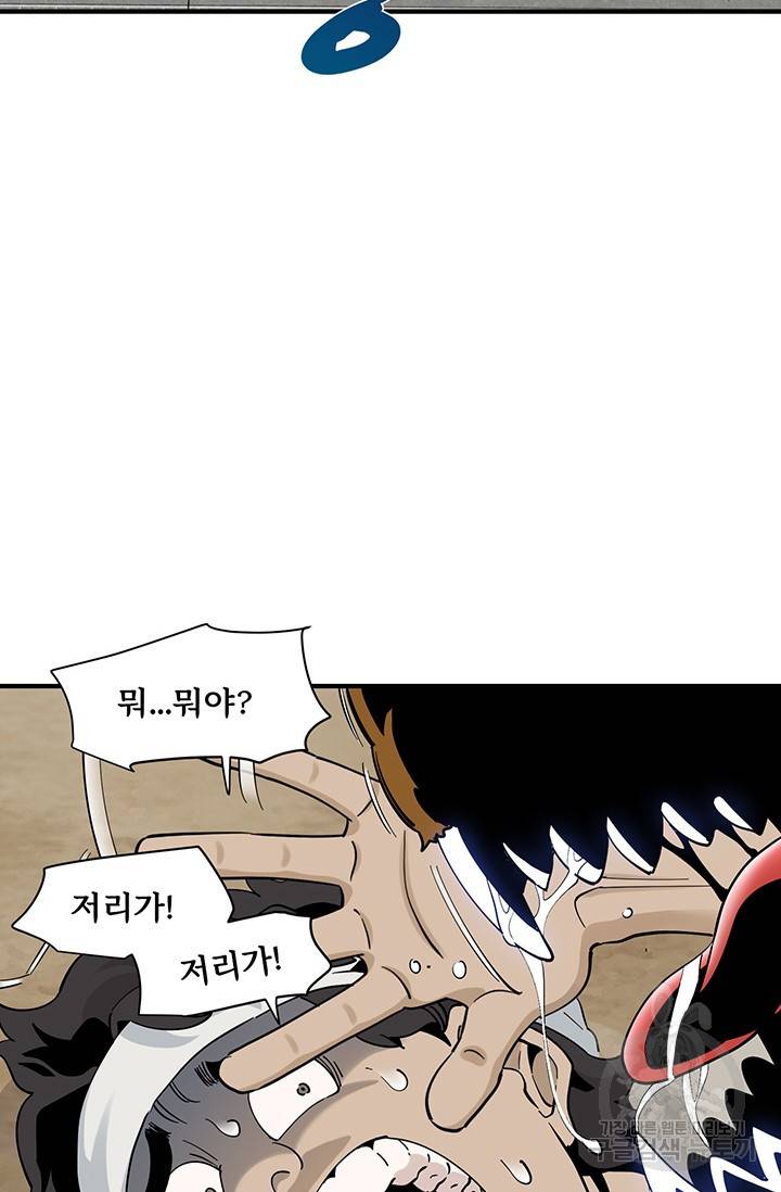 매월당 열전 16화 60