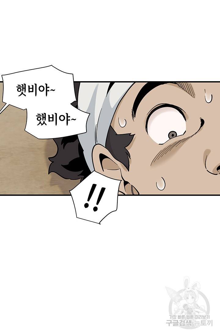 매월당 열전 16화 62