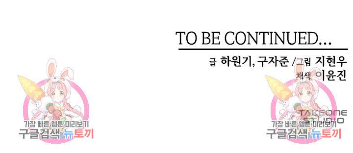 매월당 열전 16화 100