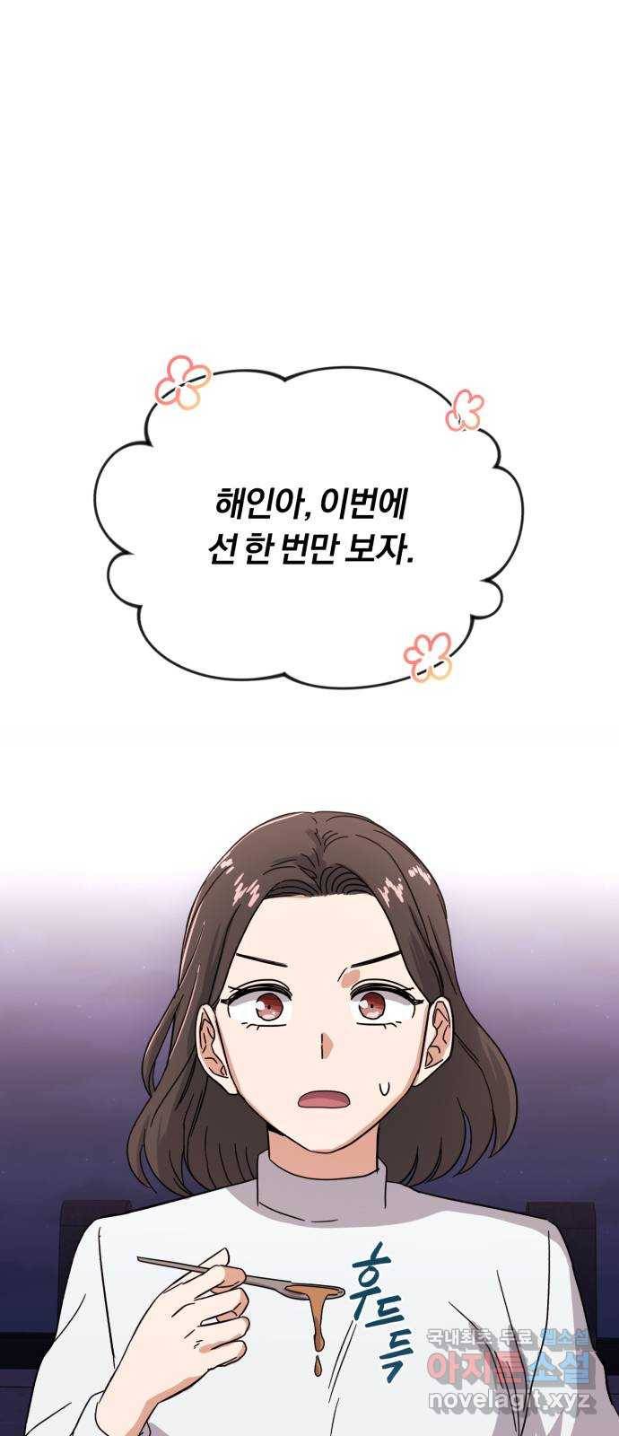슈퍼스타 천대리 43화 그 순간부터 1