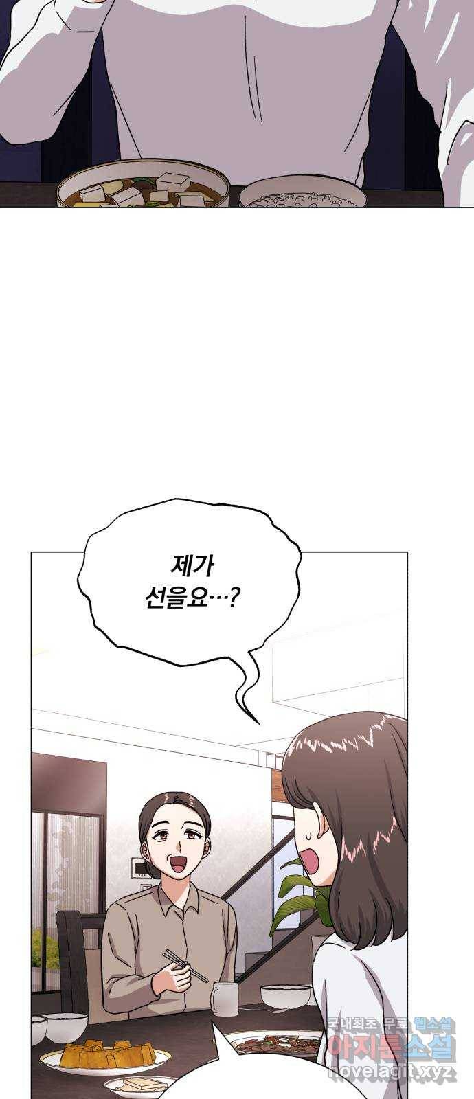 슈퍼스타 천대리 43화 그 순간부터 2