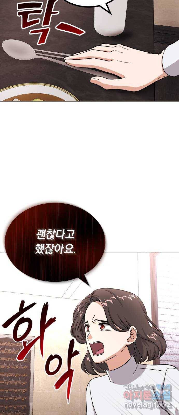 슈퍼스타 천대리 43화 그 순간부터 7