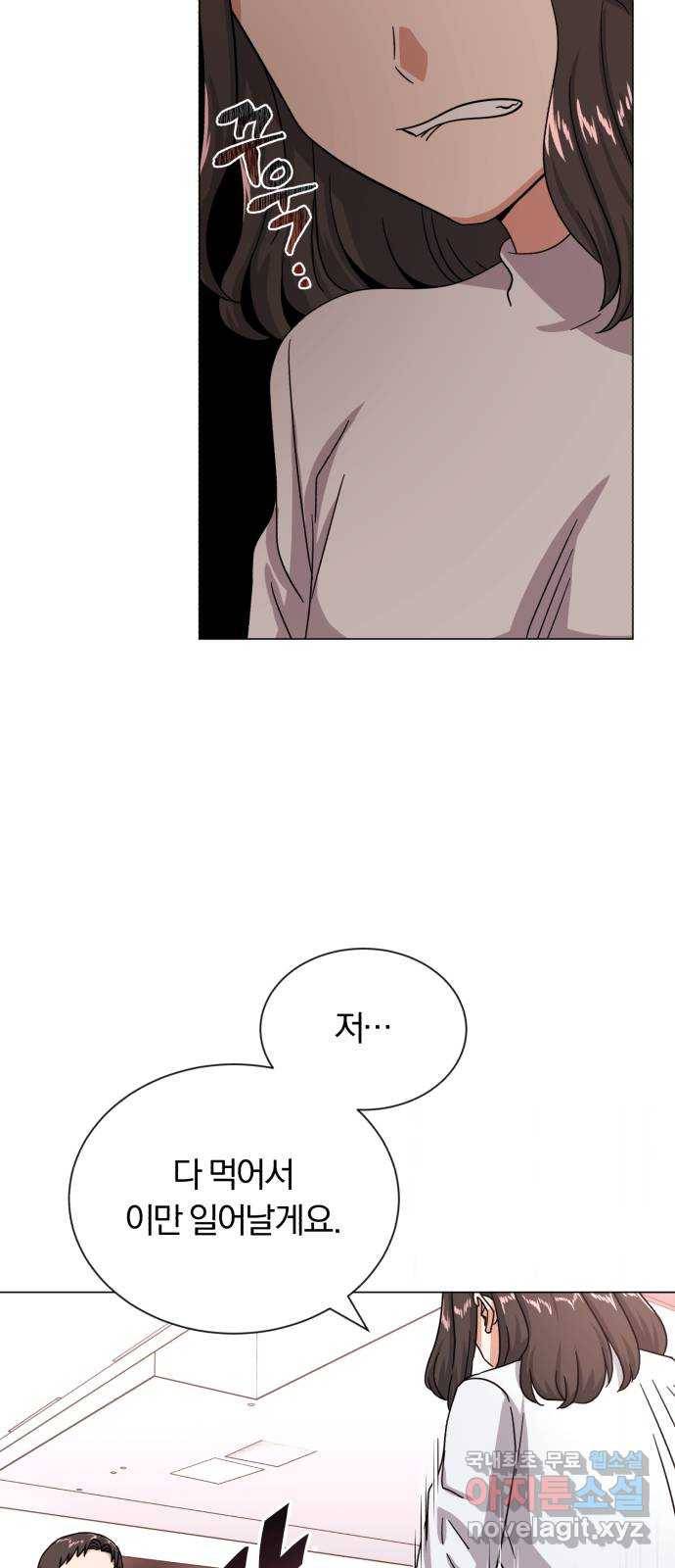 슈퍼스타 천대리 43화 그 순간부터 10