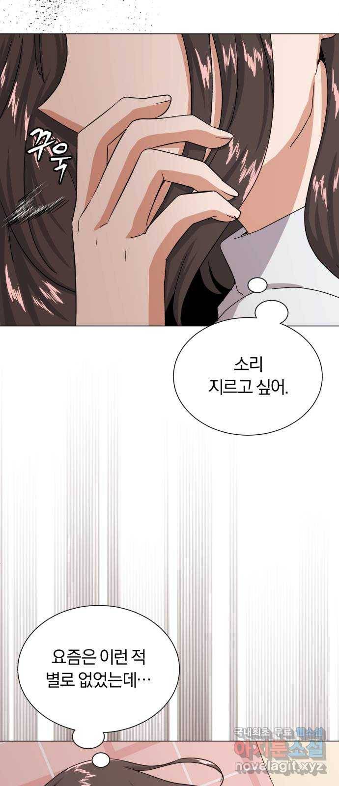 슈퍼스타 천대리 43화 그 순간부터 20