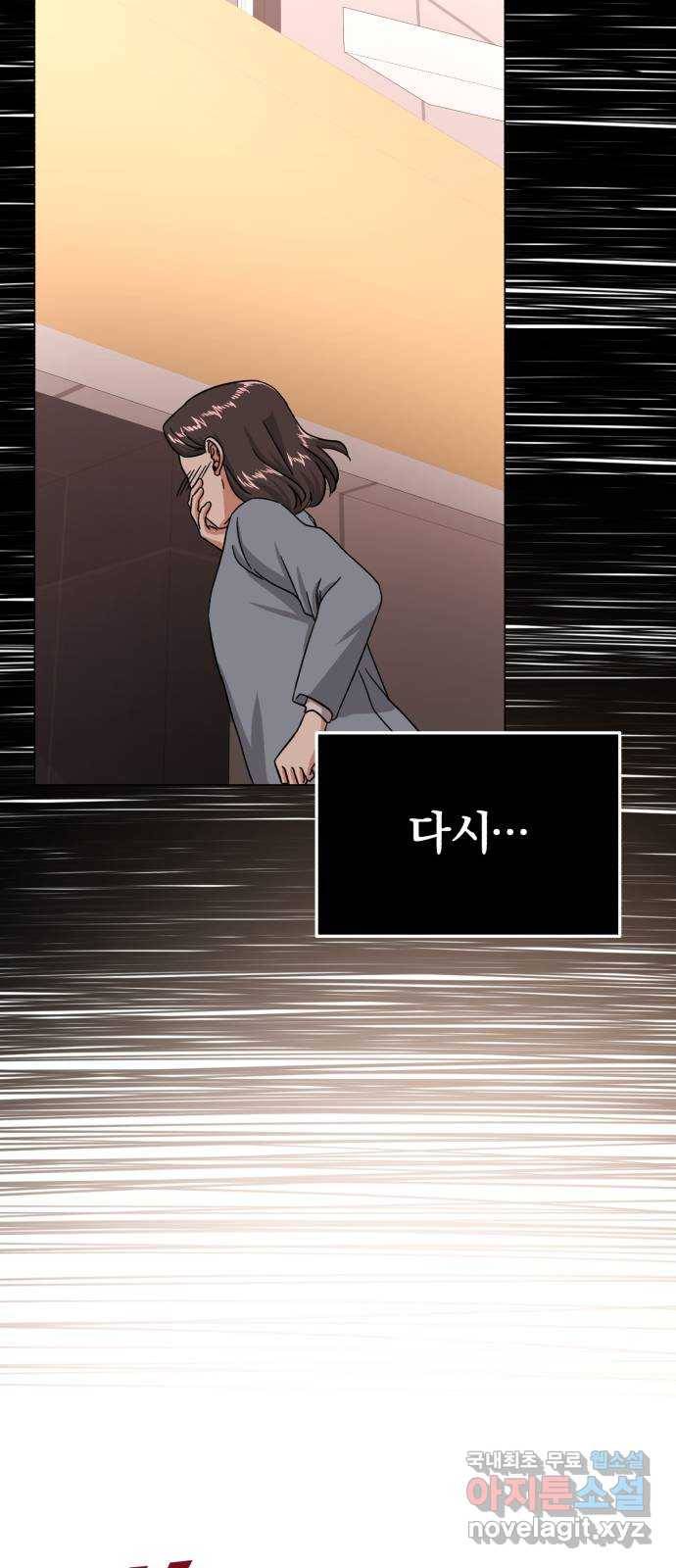 슈퍼스타 천대리 43화 그 순간부터 27