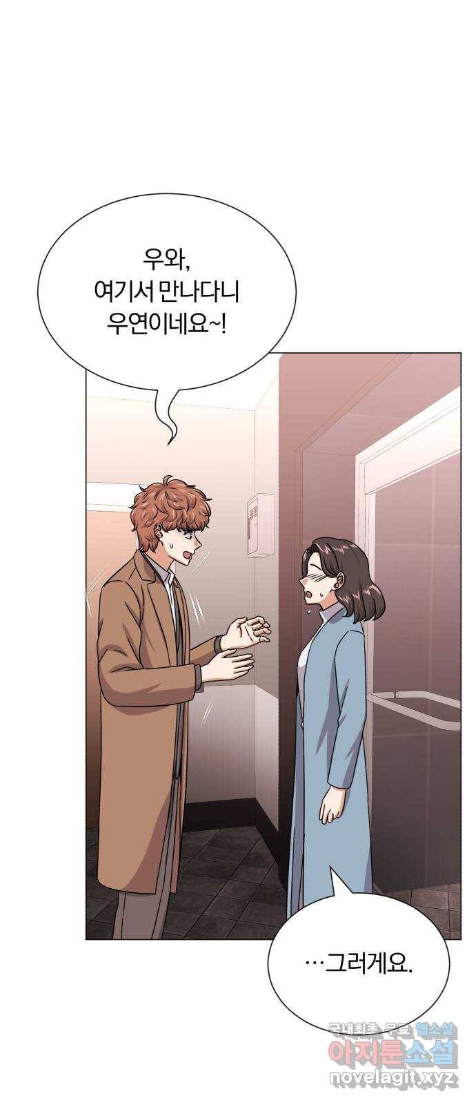 슈퍼스타 천대리 43화 그 순간부터 30