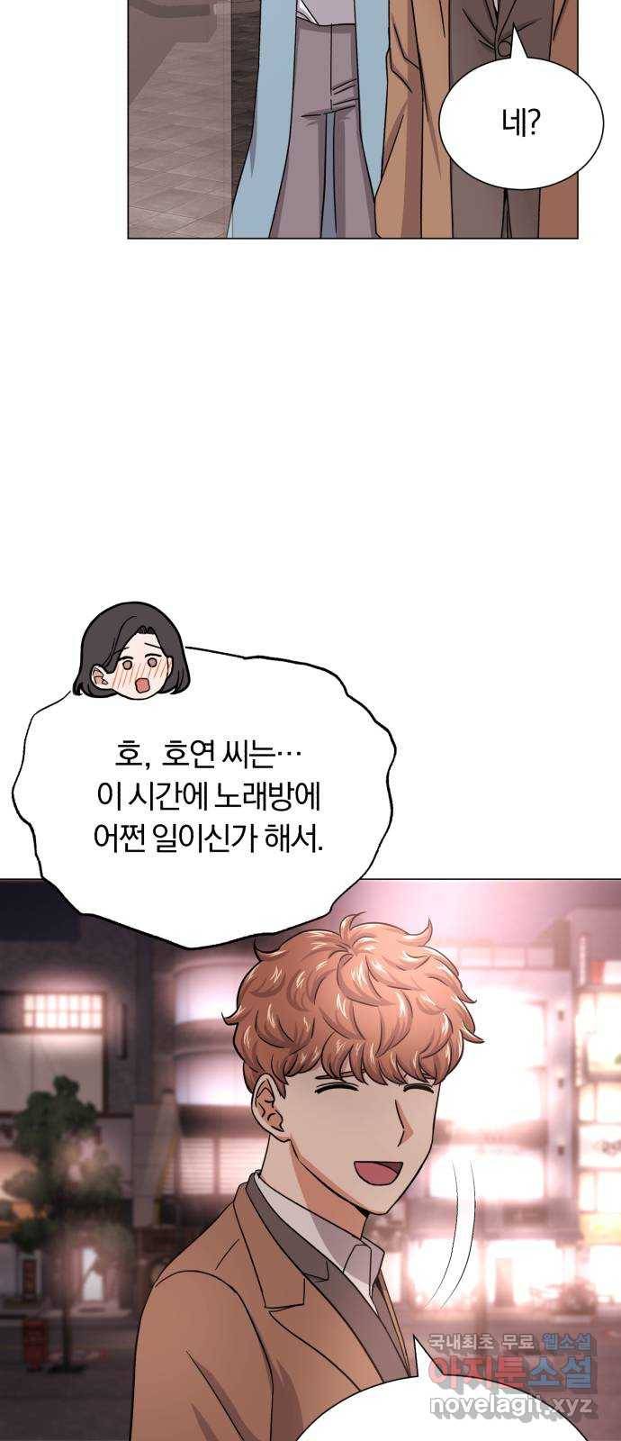 슈퍼스타 천대리 43화 그 순간부터 36