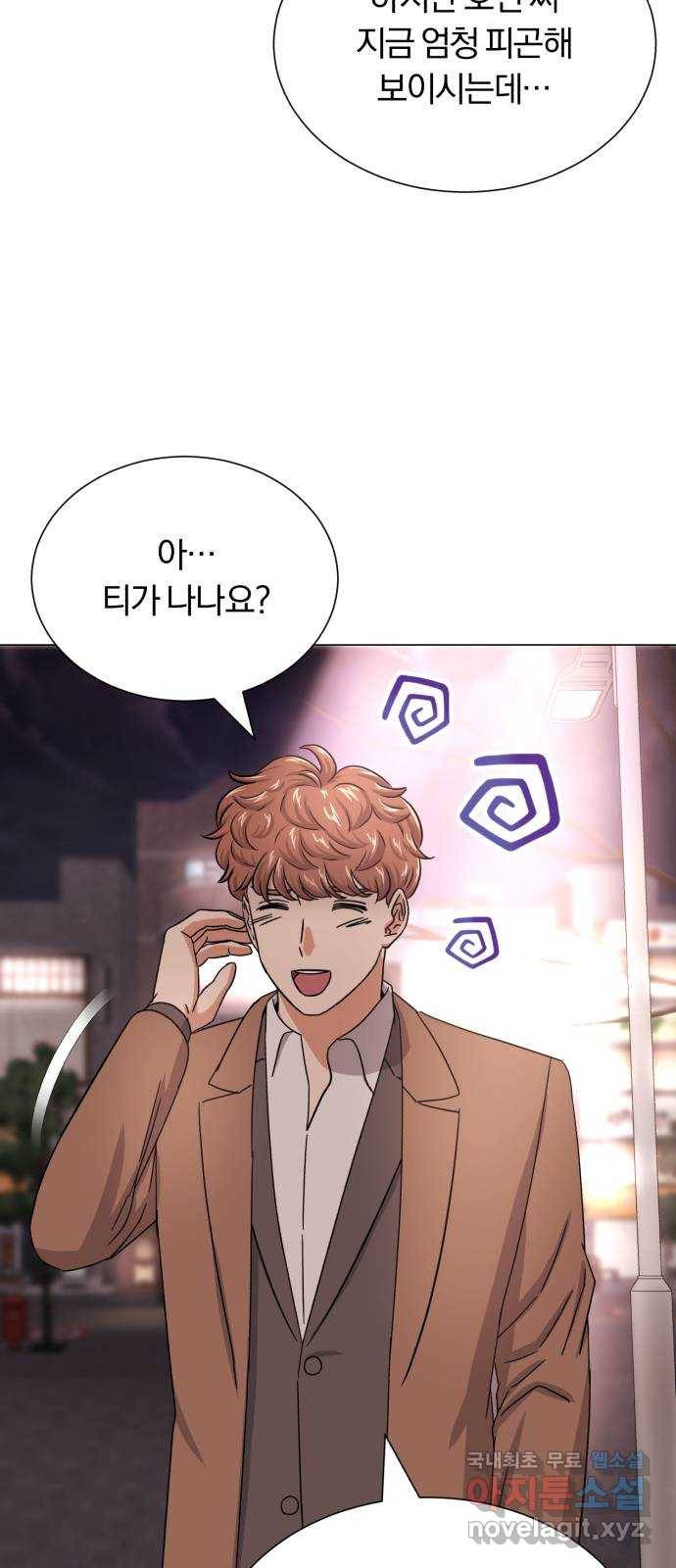 슈퍼스타 천대리 43화 그 순간부터 38