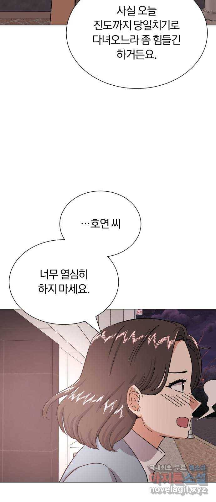 슈퍼스타 천대리 43화 그 순간부터 39