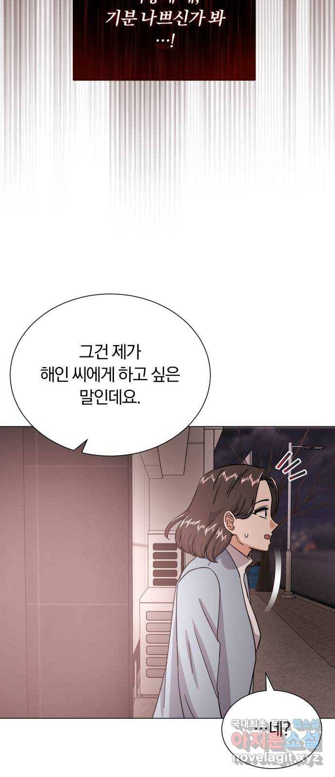 슈퍼스타 천대리 43화 그 순간부터 43