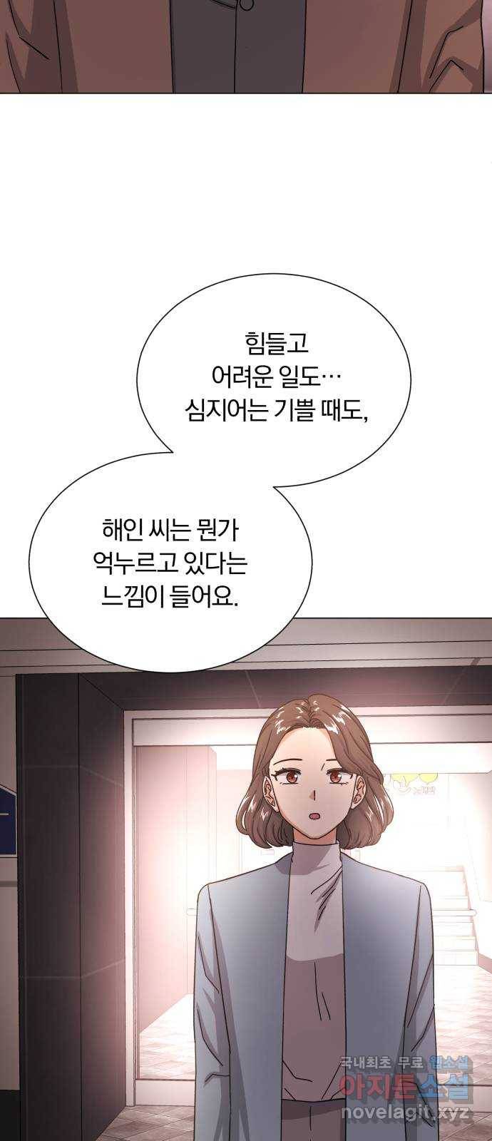 슈퍼스타 천대리 43화 그 순간부터 45