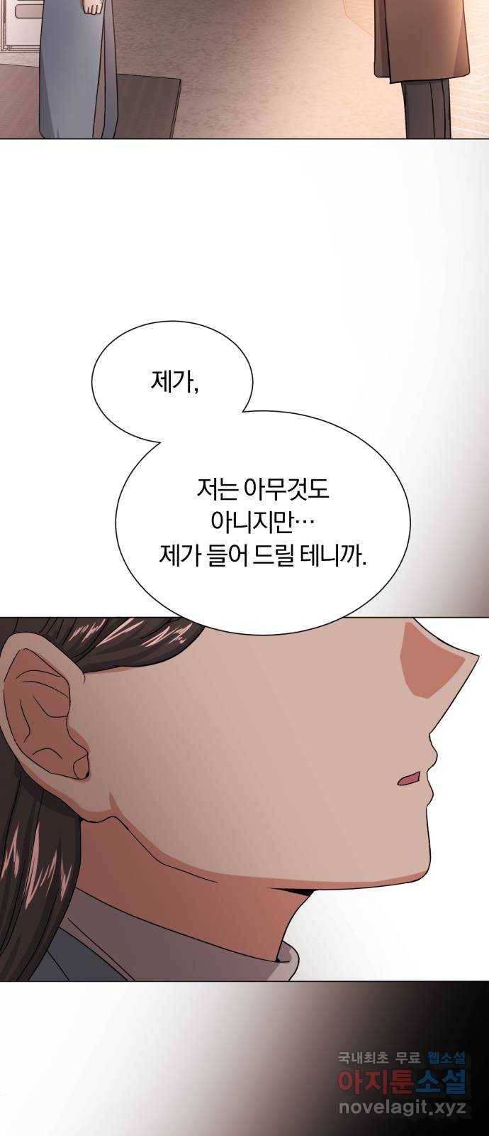 슈퍼스타 천대리 43화 그 순간부터 48
