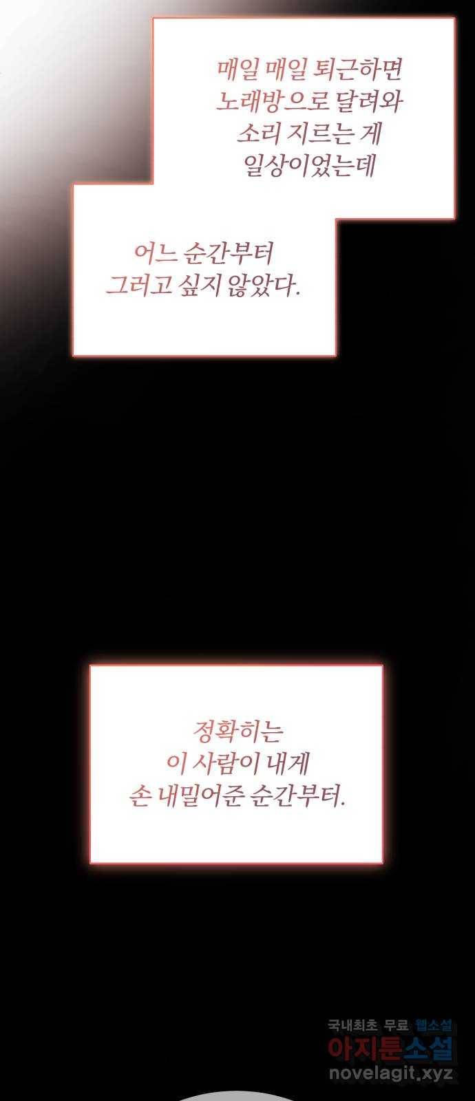 슈퍼스타 천대리 43화 그 순간부터 49