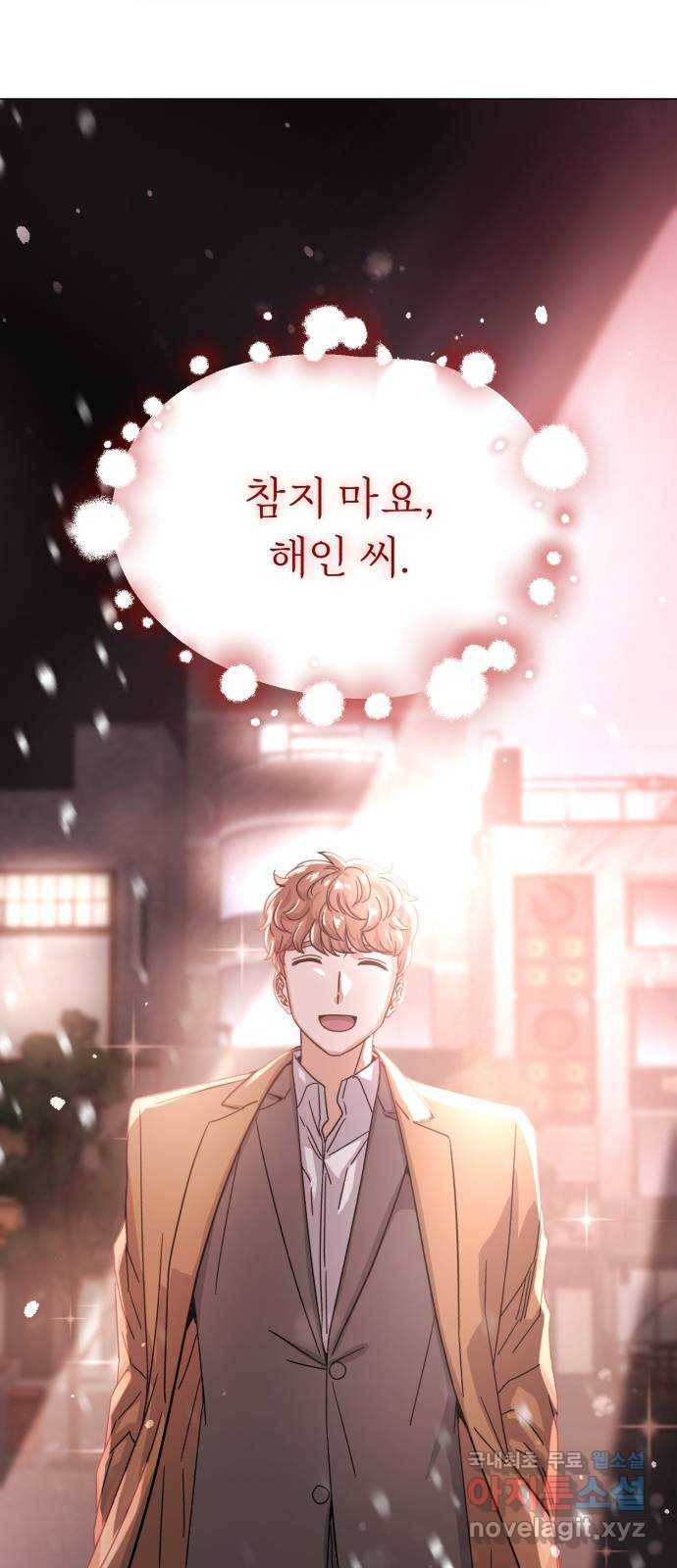 슈퍼스타 천대리 43화 그 순간부터 52
