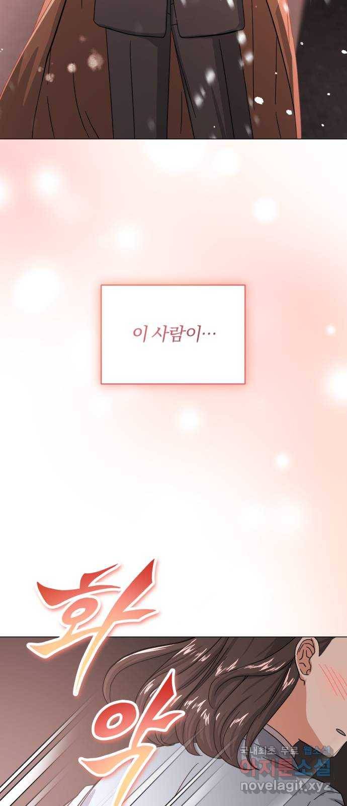 슈퍼스타 천대리 43화 그 순간부터 53